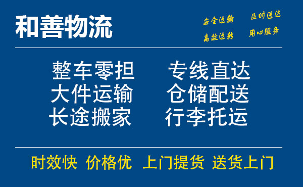 昌邑电瓶车托运常熟到昌邑搬家物流公司电瓶车行李空调运输-专线直达